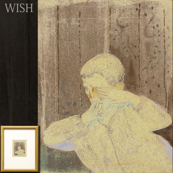 真作】【WISH】山本容子「My Book」銅版画 1992年作 〇人気版画家