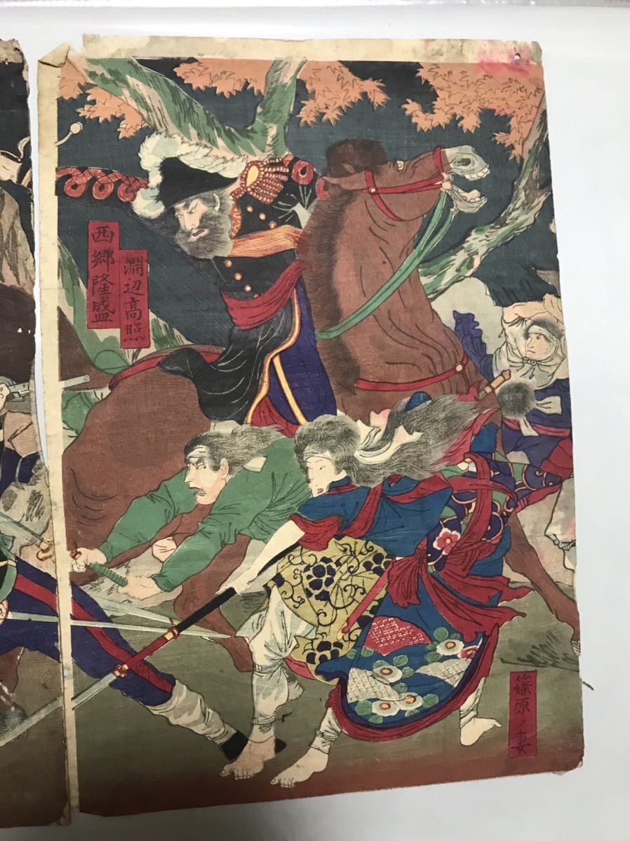 馬上の西郷隆盛！ 西南戦争 鹿児島 浮世絵Ukiyoe 2枚 彩色木版画 大判