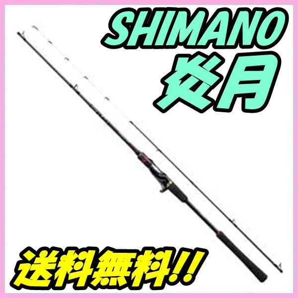人気，安い 品 1円 シマノ SHIMANO 20 炎月 エンゲツ SS 右巻き仕様 乗せ調子 B610ML-S/RIGHT R タイラバロッド カーボンロッド 右(シマノ)｜売買されたオークション情報、yahooの商品情報をアーカイブ公開 - オー ルアーロッド