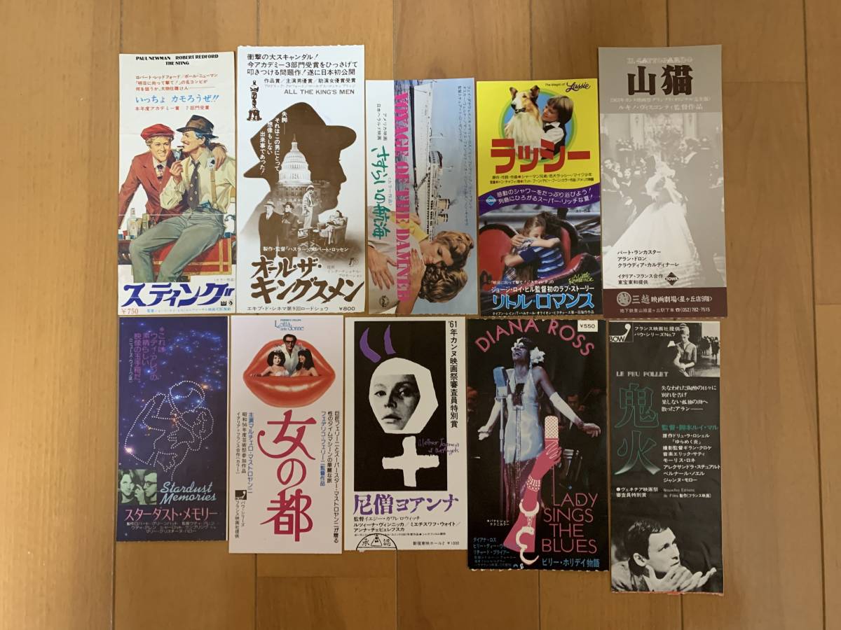 映画半券 まとめて50枚セット B(映画関連グッズ)｜売買された 