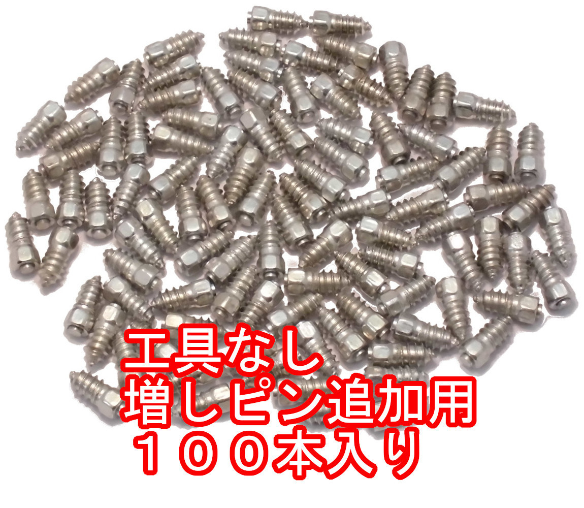 オートパーツセンター スパイクピン スパイクタイヤ : レビューで判断 50本 判断 レビュー 小 タングステン 6×15 ソケットレンチで制作 本物はコレ スパイク スパイクタイヤの制作。ピンの打ち方 旅の途中