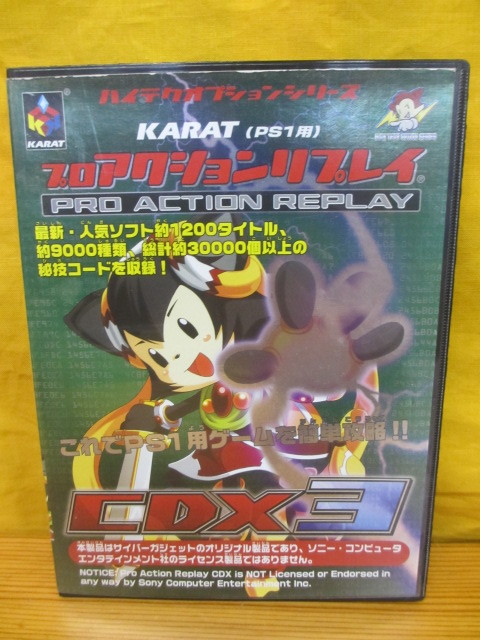 プロアクションリプレイ CDX3 PS用 PS1用 T529PSソフト