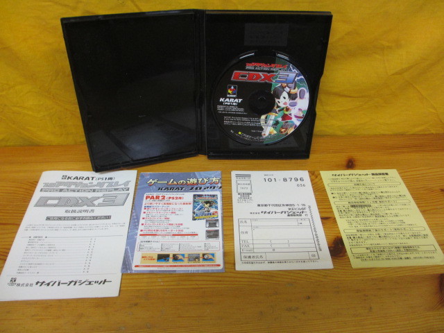 プロアクションリプレイ CDX3 PS用 PS1用 T529PSソフト