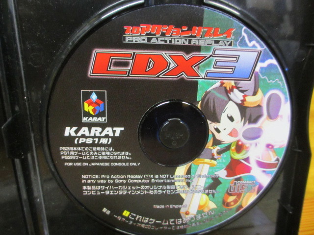 Ps プレイステーション Ps1 プロアクションリプレイ ゲーム 動作未確認