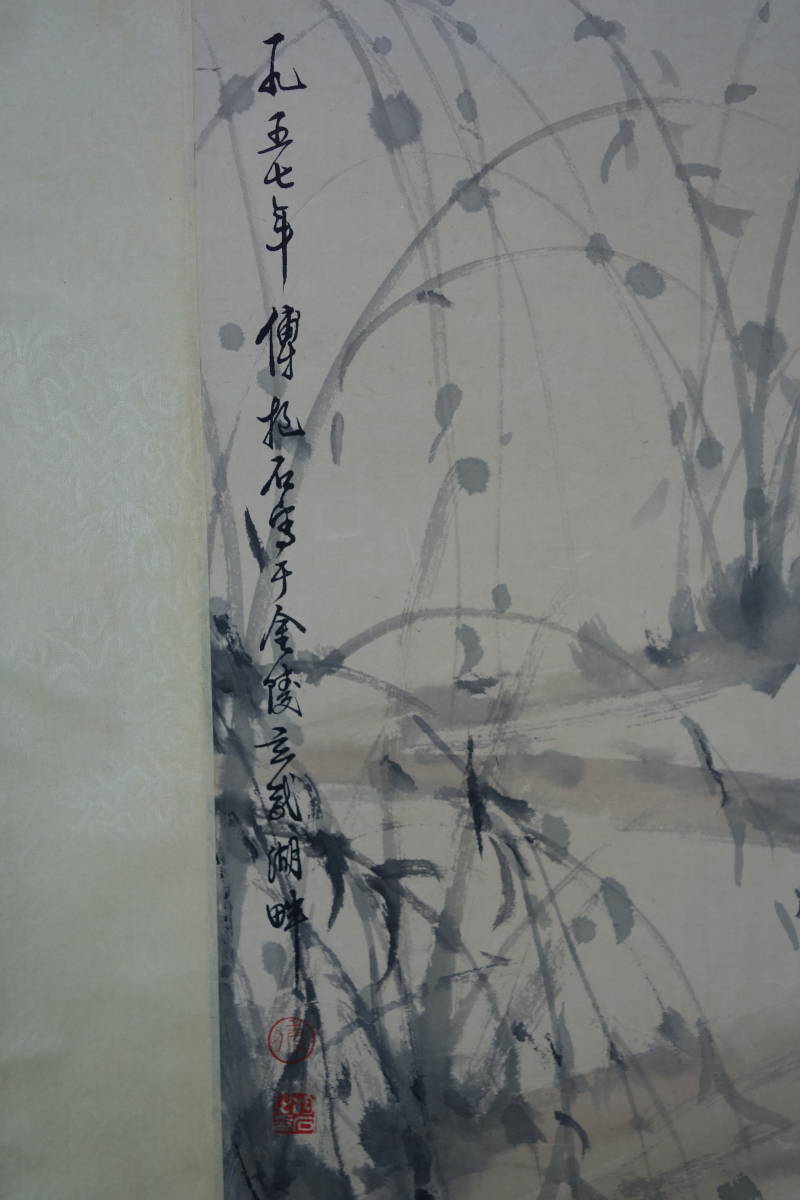 掛軸】 〈傅抱石〉『仕女図』 〔紙本肉筆）/ 中国画 人物図 山水図