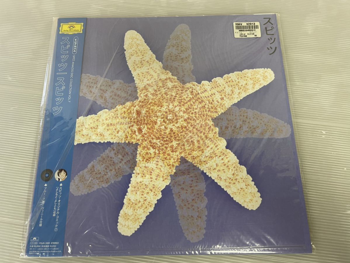 【驚きの破格値，大人気】 or スピッツ 1stアルバム SPITZ LP レコード 保管品 コレクター品 アナログ盤 76(スピッツ)｜売買されたオークション情報、yahooの商品情報をアーカイブ公開 - オークファン さ行