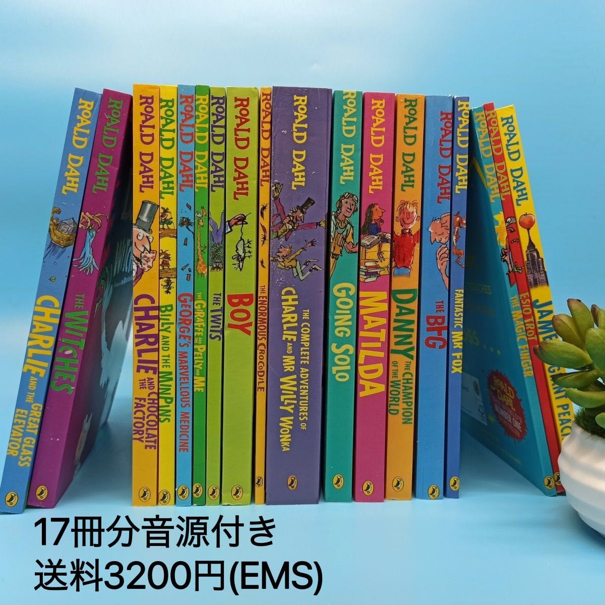 Roald Dahl シリーズ20冊 ロアルド・ダール 英語絵本 音源付 多読