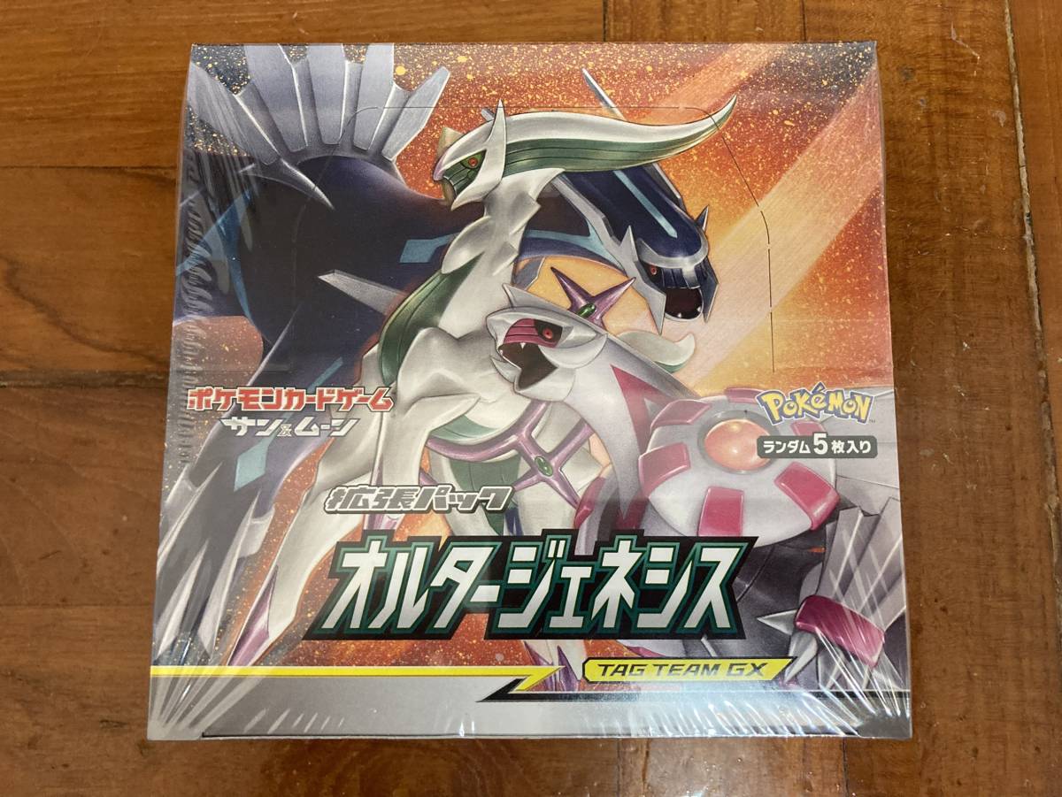最大70％オフ 【1円】ポケモンカードゲーム サン&ムーン 拡張パック