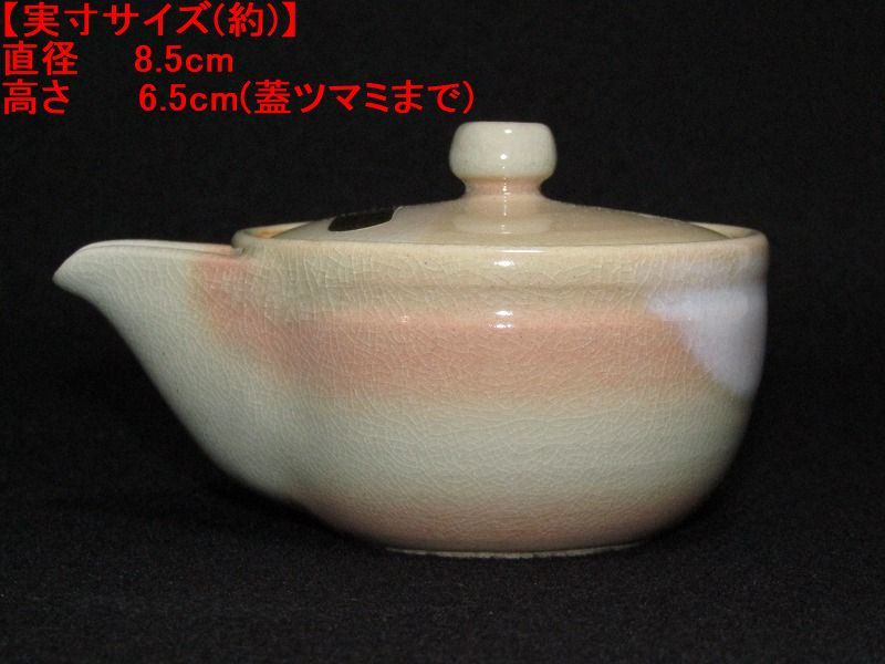 HOT，新作登場 g20-6677[SAN] 萩焼 天鵬山 造 廣瀬淡雅 煎茶器