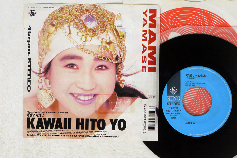 7 山瀬まみ 可愛いいひとよ King K07s や行 売買されたオークション情報 Yahooの商品情報をアーカイブ公開 オークファン Aucfan Com