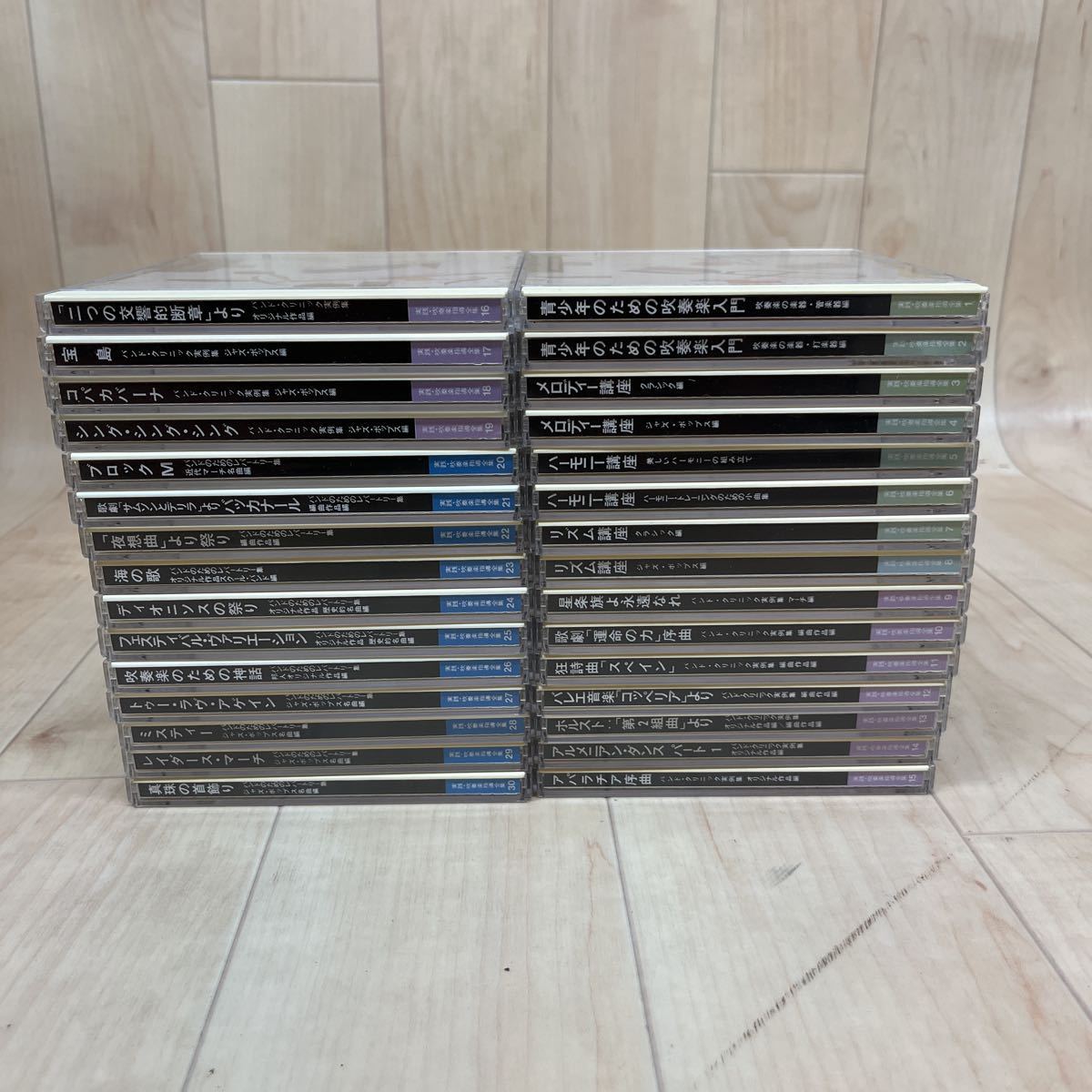 高品質，爆買い 実践 吹奏楽指導全集 教育CD まとめて30点(吹奏楽)｜売買されたオークション情報、yahooの商品情報をアーカイブ公開 - オークファン 吹奏楽