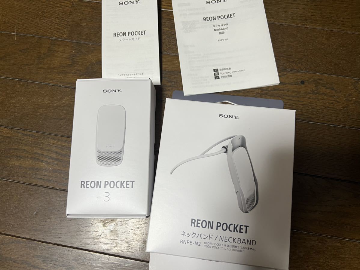 SONY レオンポケット3 ネックバンド REON POCKET ソニー ウェアラブル