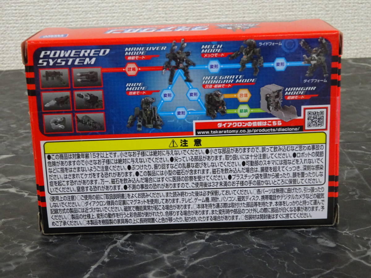 ダイアクロン パワードシステム マニューバイプシロン DA-49 2体セット 