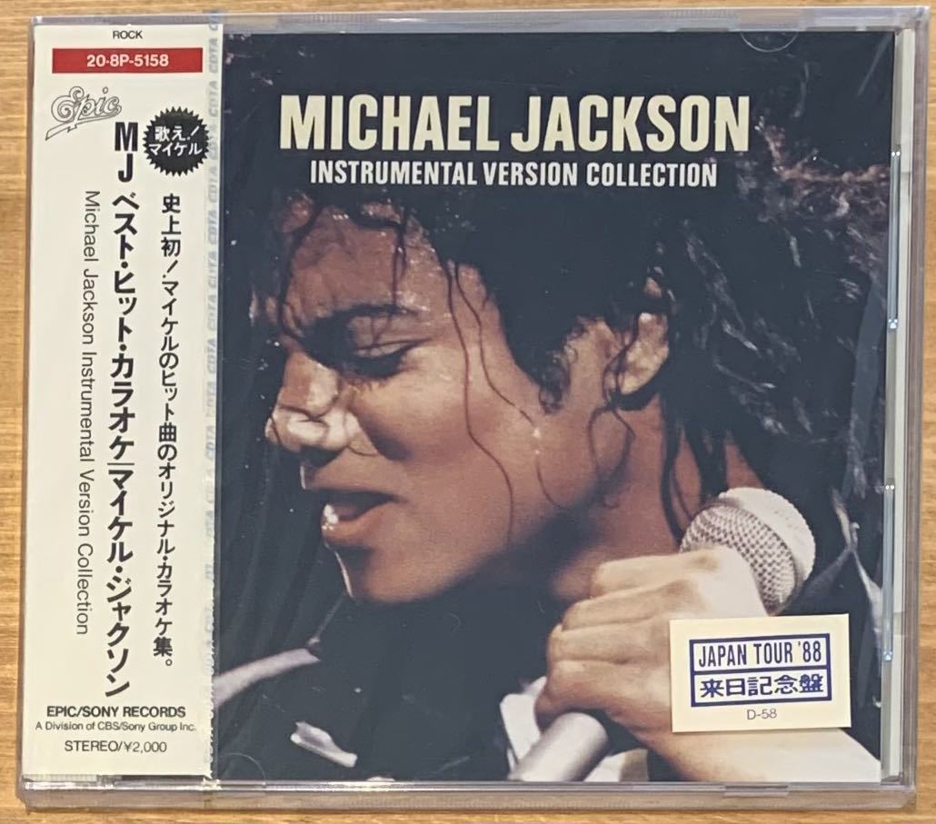 コレクター必見！ 奇跡の未開封！ 廃盤激レアCDプロモ盤 MICHAEL