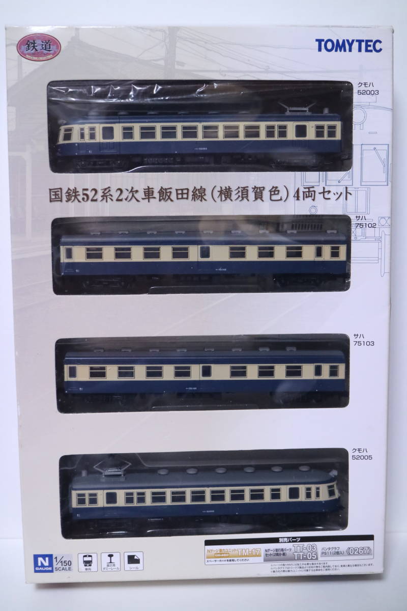 鉄道コレクション 飯田線 国鉄 52系 2次車 | (横須賀色) 4両 トミー
