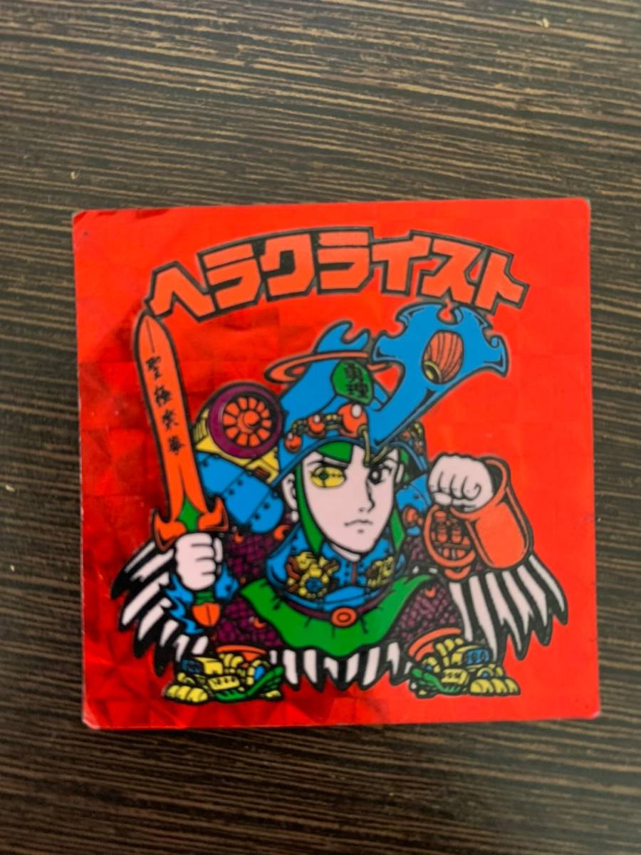 ビックリマンチョコ ヘラクライスト 当時モノ 赤 チョコ版 正規品 旧 