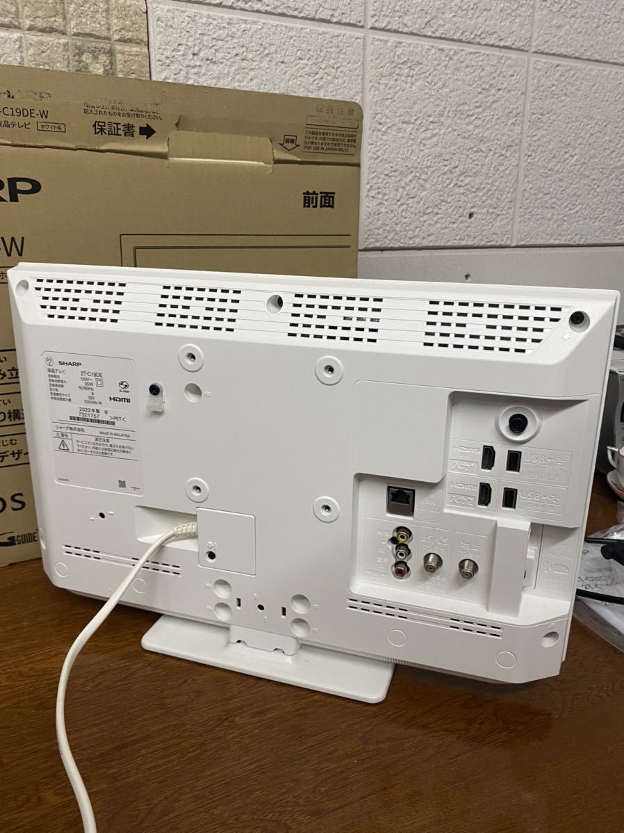 ☆美品 液晶テレビ SHARP シャープ 2T-C19DE 2022年製 リモコン付き