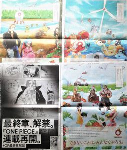 One Piece 新聞の値段と価格推移は 119件の売買情報を集計したone Piece 新聞の価格や価値の推移データを公開