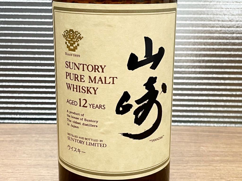 未開栓　サントリー　樽出原酒ピュアモルトウイスキー　山崎蒸溜所謹製 未開栓 サントリー 樽出原酒ピュアモルトウイスキー 山崎蒸溜所謹製