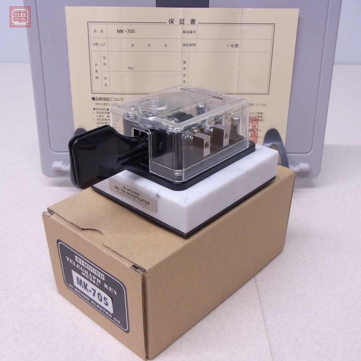 アマチュア無線 HI-MOUND MK-705 パドル マニピュレーター