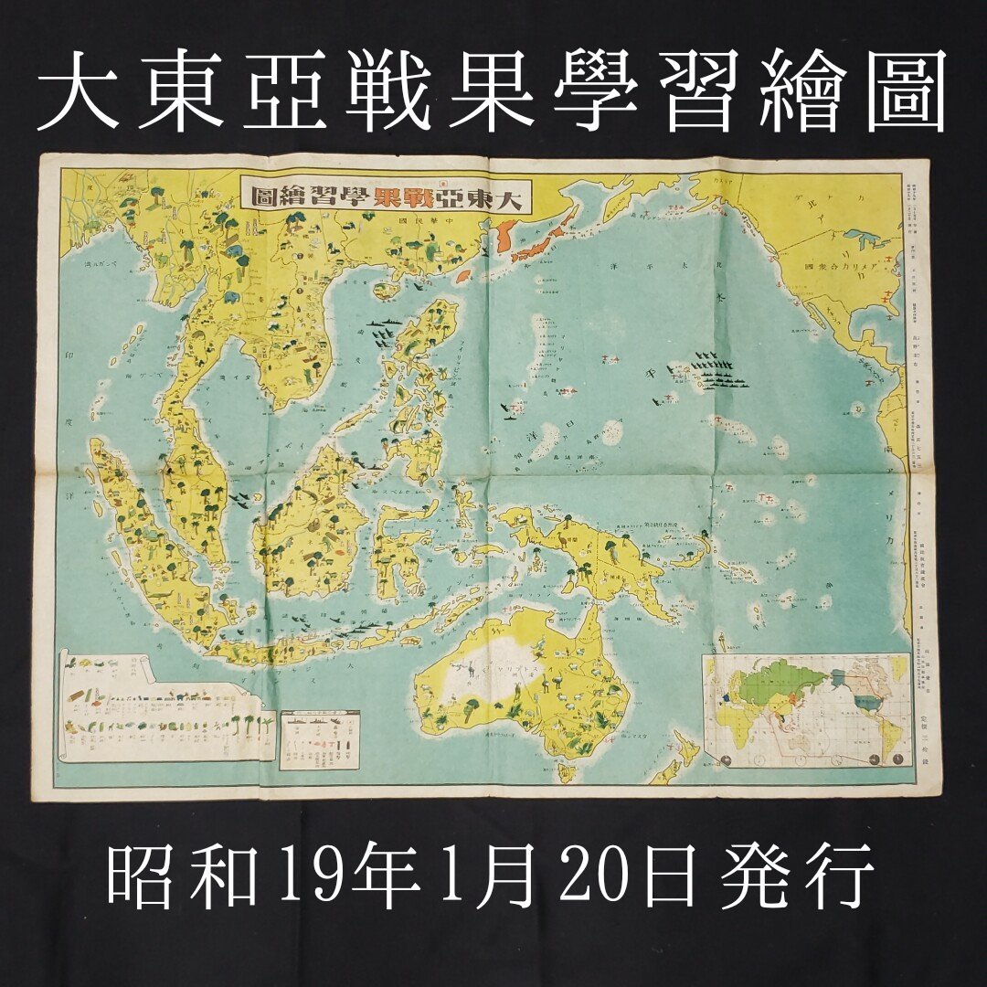 昭和10年〜昭和16年 記念絵葉書 満洲国建国 〜大東亜戦争記念 まで18組一括 ⁄ | 太平洋戦争開戦1周年記念の「大東亜戦争大展観」、どんな雰囲気