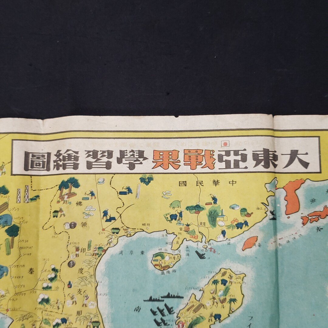 ⁄ | 太平洋戦争開戦1周年記念の「大東亜戦争大展観」、どんな雰囲気