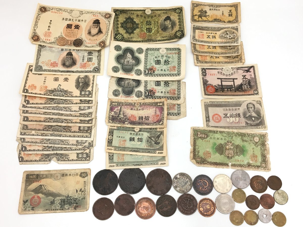 旧紙幣 日本銀行券 古銭 古紙幣 日本 50銭 古札 拾圓札
