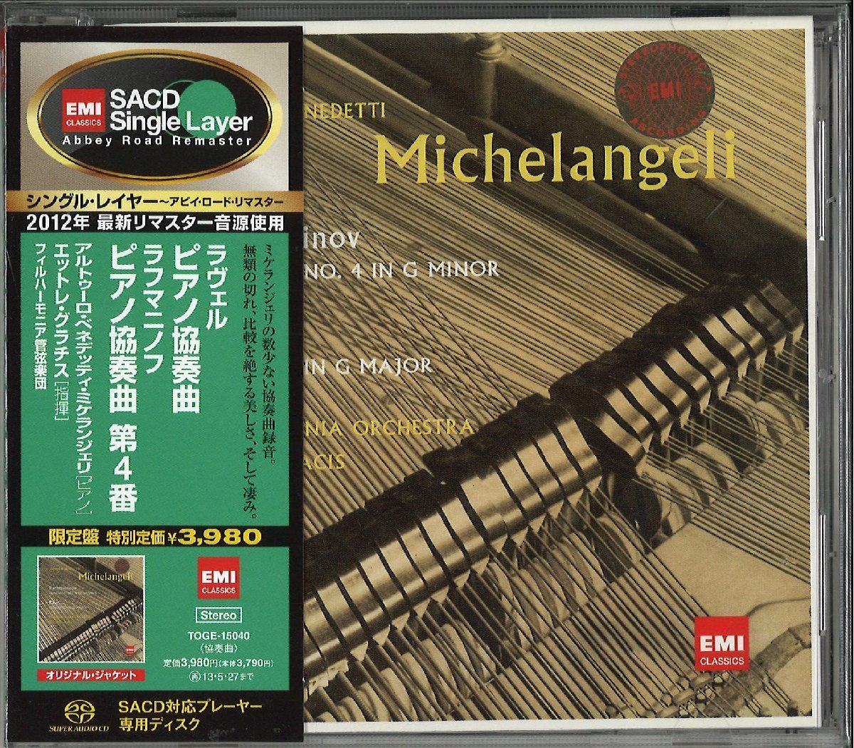 激安大特価，激安大特価，HOT SACDシングルレイヤー ミケランジェリ Pf. ラヴェル:ピアノ協奏曲他 TOGE15040 EMI MICHELANGELI(協奏曲)｜売買されたオークション情報、yahooの商品情報をアーカイブ公開 - オークファン 協奏曲