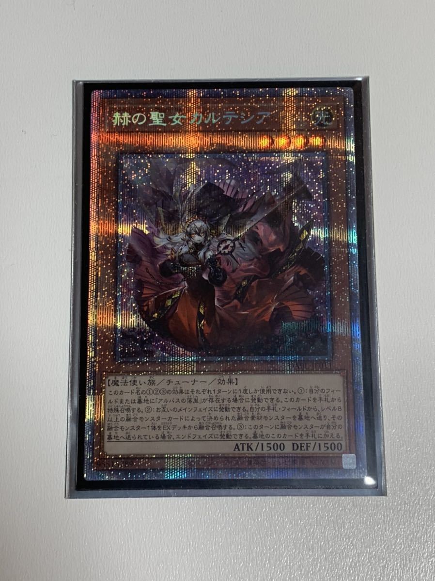 赫の聖女カルテシア　プリシク　プリズマ　遊戯王　ダークウイングブラスト 遊戯王 赫の聖女カルテシア プリズマティックシークレットレア