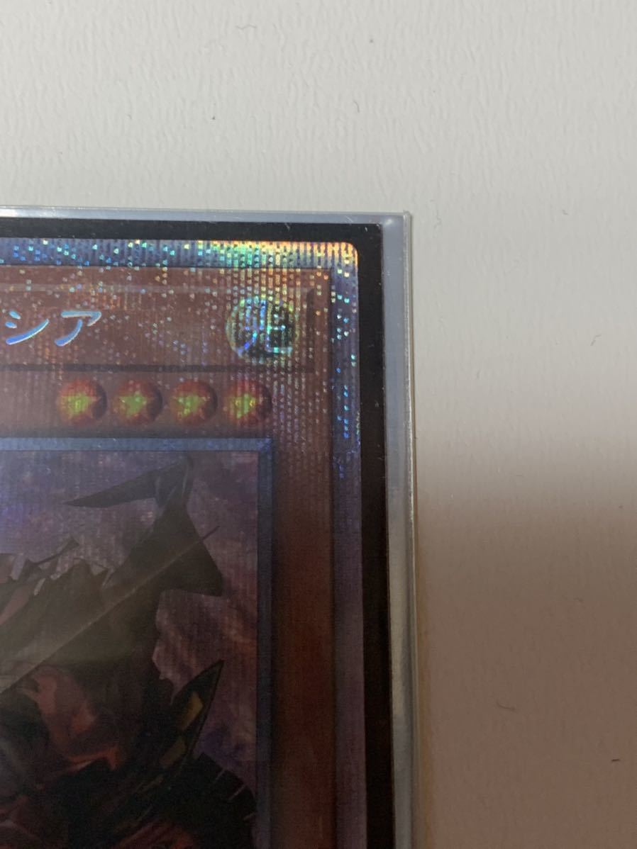 遊戯王 赫の聖女カルテシア プリズマティックシークレットレア