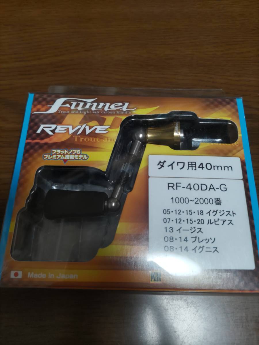 リヴァイブ ファンネル ダイワ用40mm ゴールド REVIVE 【公式通販】