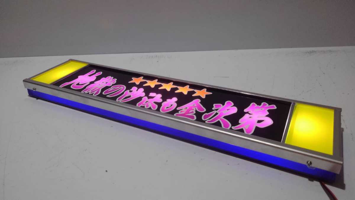 アウトレット販売品 ワンマンアンドンSサイズ カーテンレール挟み込み