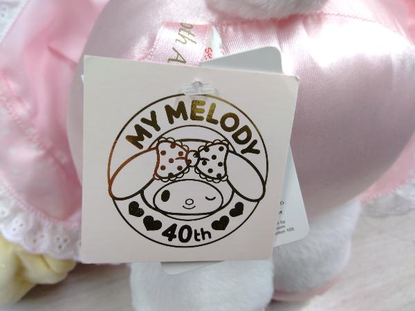メロディ(ローズラビリンス) 40th ぬいぐるみDX マイメロディ マイ