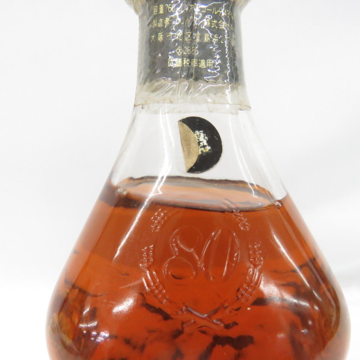 エクセレンス サントリー SUNTORY EXCELLENCE ウイスキー 750ml レア 