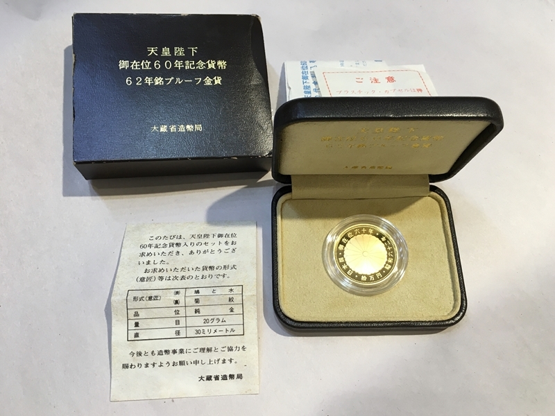 10万円プルーフ金貨 天皇陛下御在位60年記念貨幣 天皇陛下御在位60年
