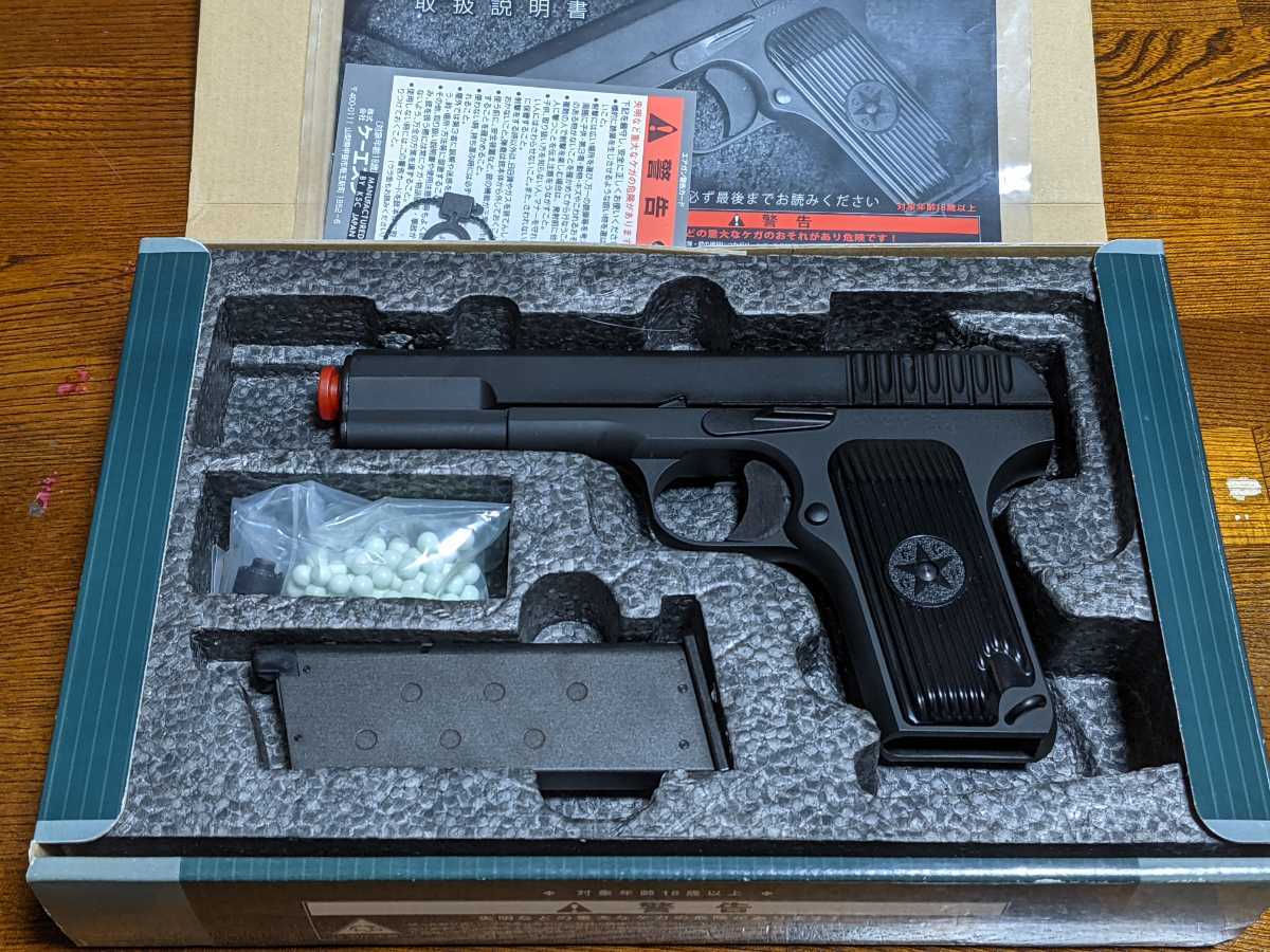 KSC TT33 ピストル HW システム7 トカレフ KSC トカレフ TT33 ブルー