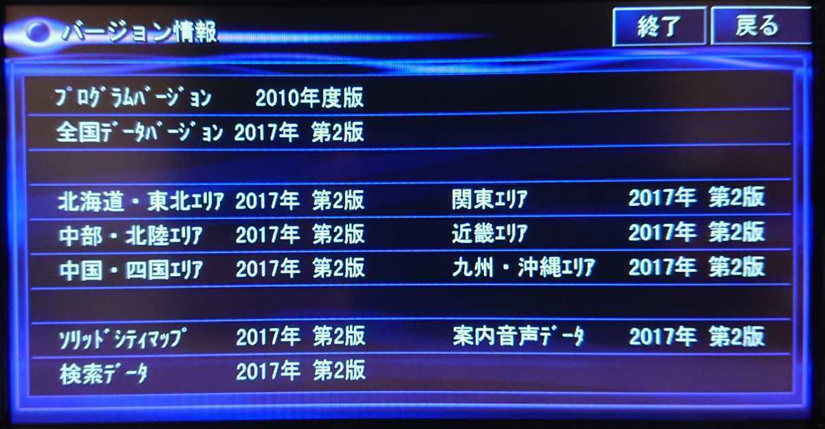 2017年地図データ ブレインユニット カロッツェリア サイバーナビ AVIC