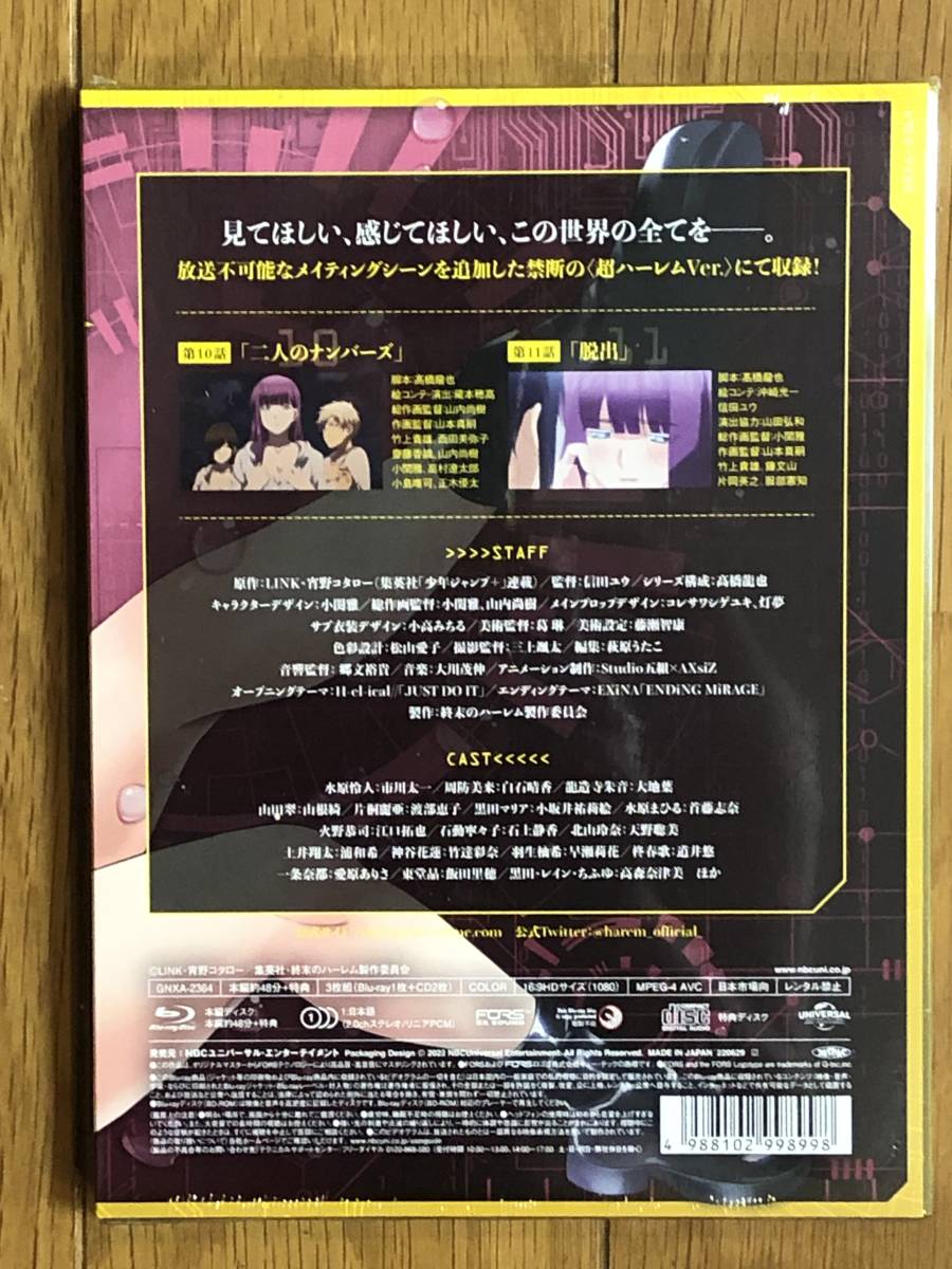 新品未開封】終末のハーレム 第4巻(初回限定版)ブルーレイ Blu-ray 