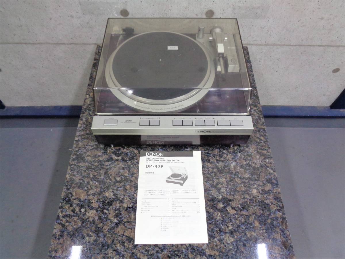 DENON DP-47F デノン ターンテーブル レコードプレーヤー フルオート 