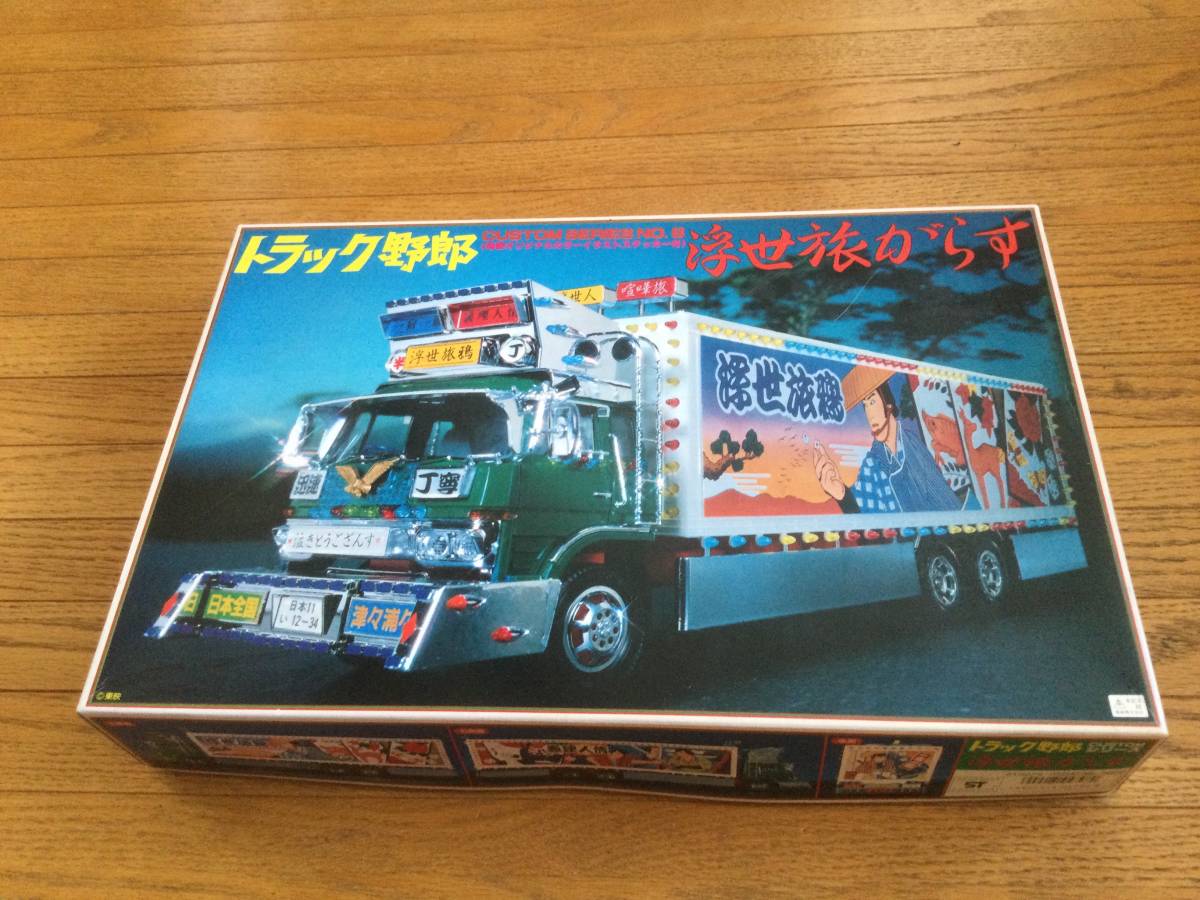 売り切り 1円スタート！当時物 希少 旧バンダイ 1／32トラック野郎