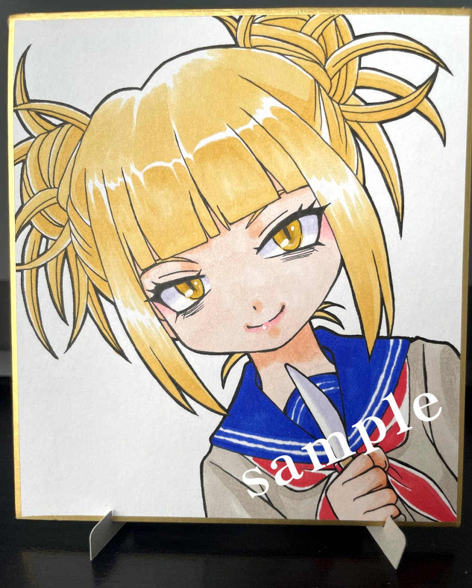 同人手書きイラスト 僕のヒーローアカデミア トガヒミコ ミニ色紙 手描きイラスト 売買されたオークション情報 Yahooの商品情報をアーカイブ公開 オークファン Aucfan Com