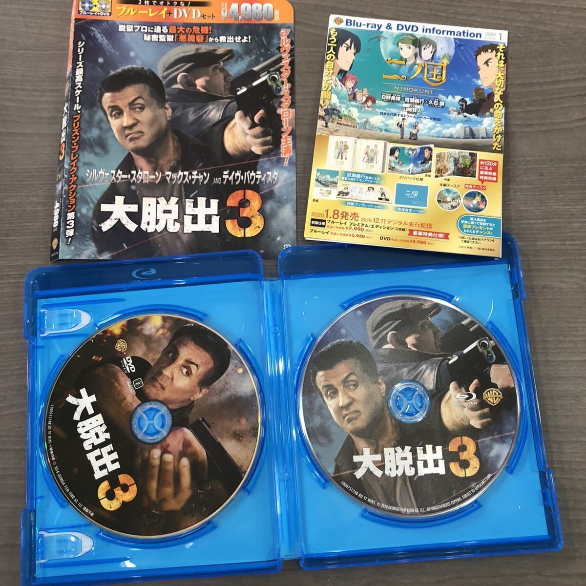 大脱出2 【ブルーレイ&DVD】（送料98円○映画DVD 2作品まとめて 大脱出 