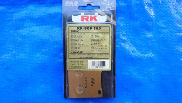RK リアブレーキパッド FA5 RK-809 新品 GSX1300R -07 ZZR1100 ZRX1100 GSX-R系 GSF1200