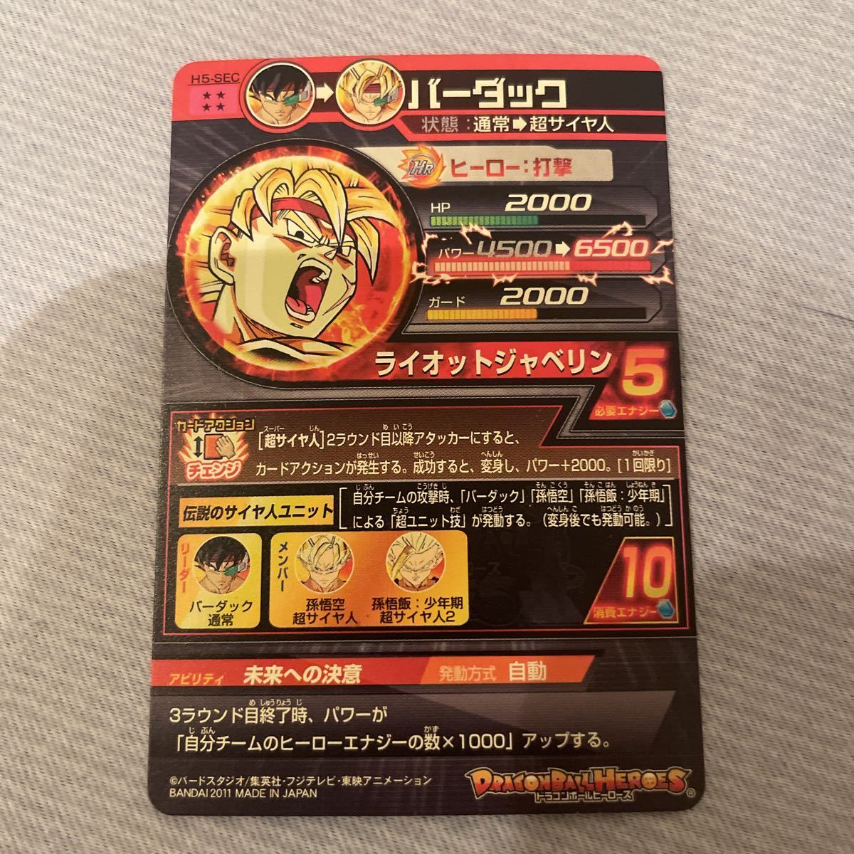 全美品超豪華10枚セットドラゴンボールヒーローズ スーパー