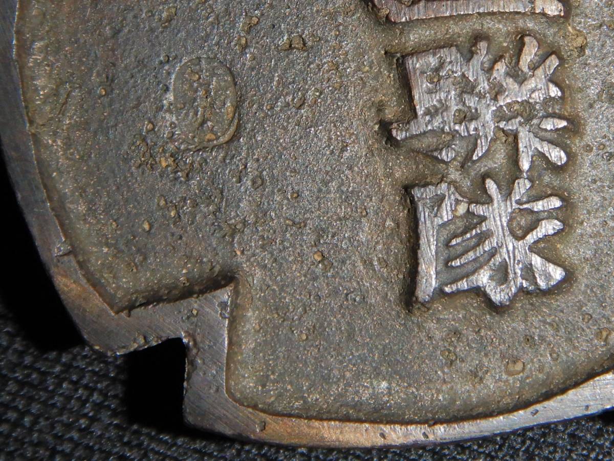 日本軍日本陸軍・満州事変凱旋記念メダル・歩兵三十二連隊・横倉