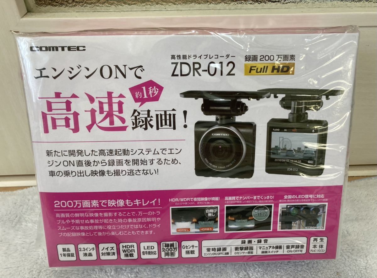 ドライブレコーダー HDR360G | COMTEC 株式会社コムテック