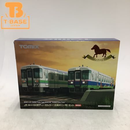 定番，HOT 1円 み TOMIX Nゲージ 92931 JRキハ130形ディーゼルカー 日高ポニー号 セット 限定品(その他)｜売買されたオークション情報、yahooの商品情報をアーカイブ公開 - オークファン その他