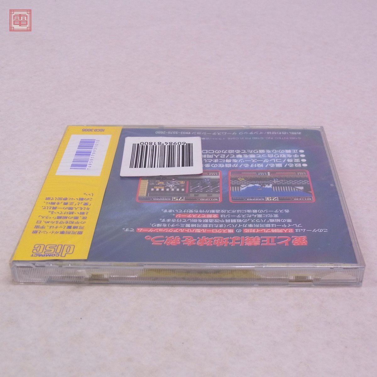 未開封 PCE PCエンジン SUPER CD-ROM2 ギャラクシー刑事 ガイバン 