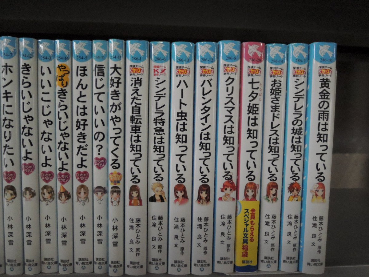 児童書】文庫 まとめて 71冊セット 知っているシリーズ/12歳。/星の 