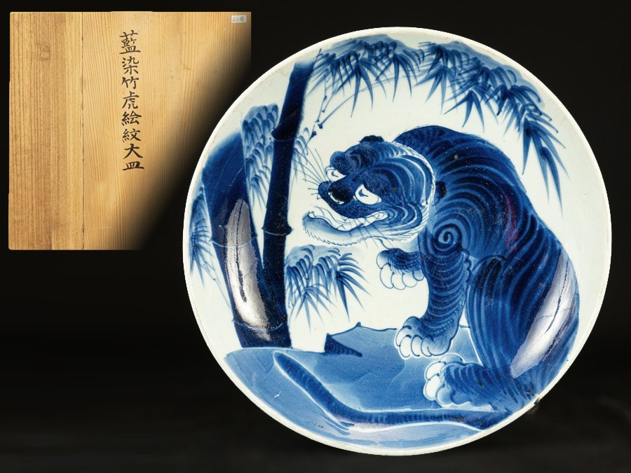 染付 古伊万里 藍九谷 染付竹虎図大鉢 文化遺産オンライン Yahoo